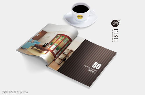 木鋁共生，設(shè)計(jì)之韻 紅燒設(shè)計(jì)魚詮釋高檔建筑畫冊(cè)的工藝美學(xué)